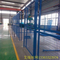 车间隔断防护栏与公路隔离围网价格对比分析